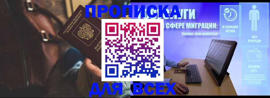 прописка в квартире в Сызрани
