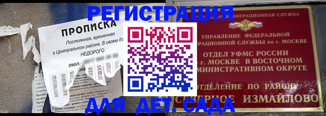 прописка регистрация в Сызрани