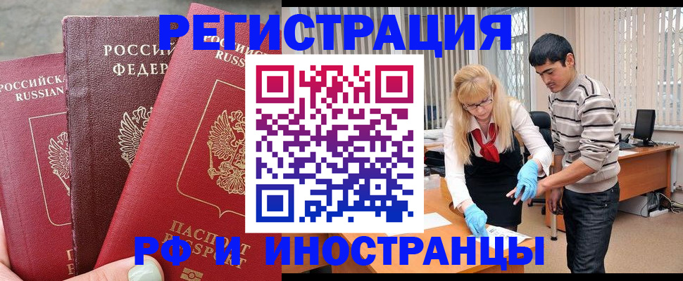 регистрация в Сызрани
